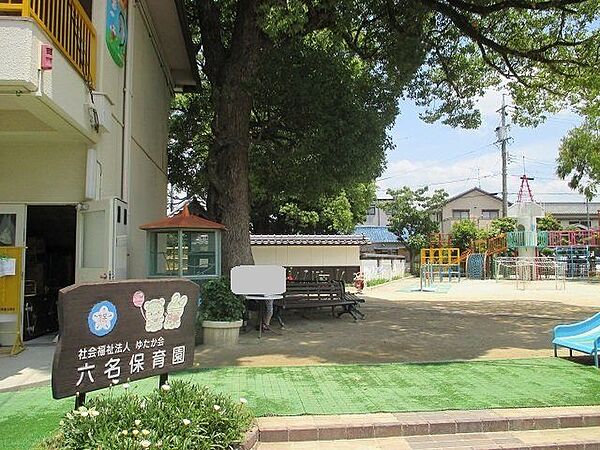 六名保育園一般保育：8：00～16：00！延長A：標準時間(1)8:00～17:30、延長B：標準時間(2)7:00～18:00、延長C・延長D：7:00～19:00！働くママは大変助かりますね！…