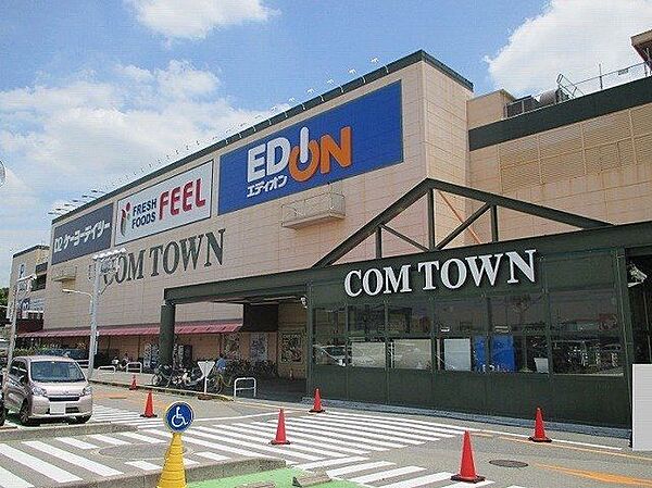 コムタウン営業時間10:00～21:00 (日曜日のみ9:00開店)！食料品、家電、生活用品なんでも揃うコムタウン！ 620m