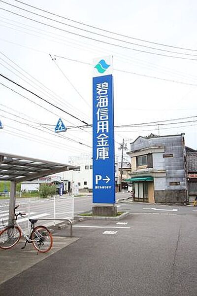 碧海信用金庫 中島支店窓口営業時間、平日9：00～15：00 410m