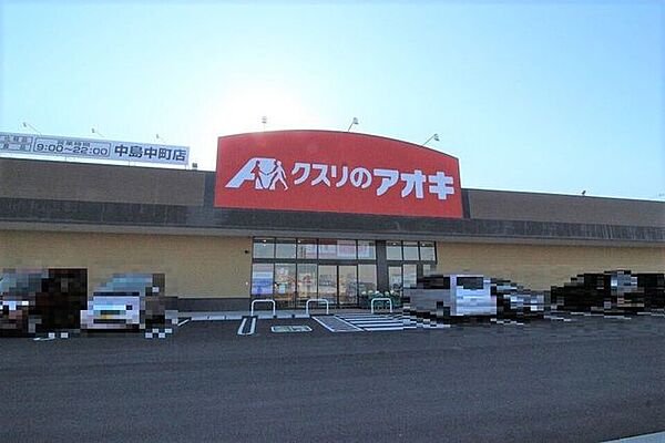 クスリのアオキ 中島中町店営業時間9：00～22：00！駐車場完備！！医薬品、日用品など品揃えも豊富です！ 540m