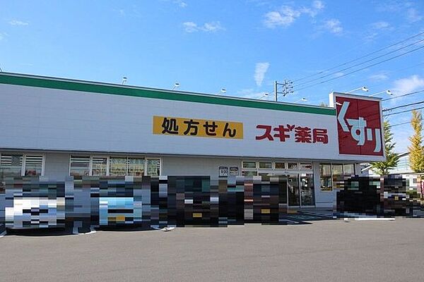 スギ薬局 牧御堂店営業時間9：00～23：00！駐車場完備！！化粧品、日用品など品揃えも豊富です！！ 550m