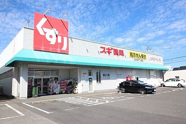 スギ薬局 土井店営業時間9：00～21：00！駐車場完備！！医薬品、日用品など品揃えも豊富です！ 350m