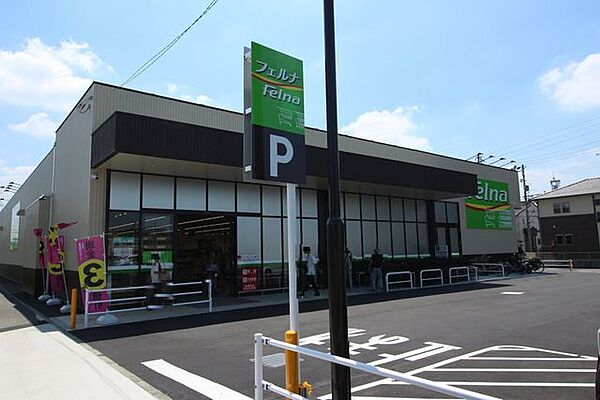 フェルナ井内店営業時間8：00～21：00※営業時間は異なる場合がございますので事前にご確認ください。 1110m