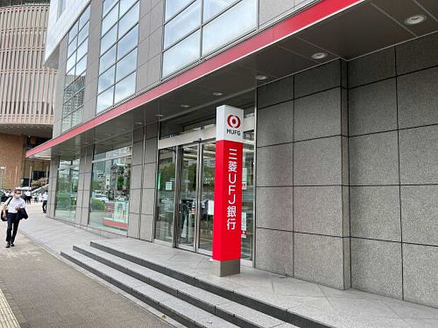 【銀行】三菱東京UFJ銀行まで358ｍ