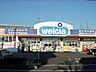 周辺：その他「ウエルシア熊谷赤城店まで3564m」