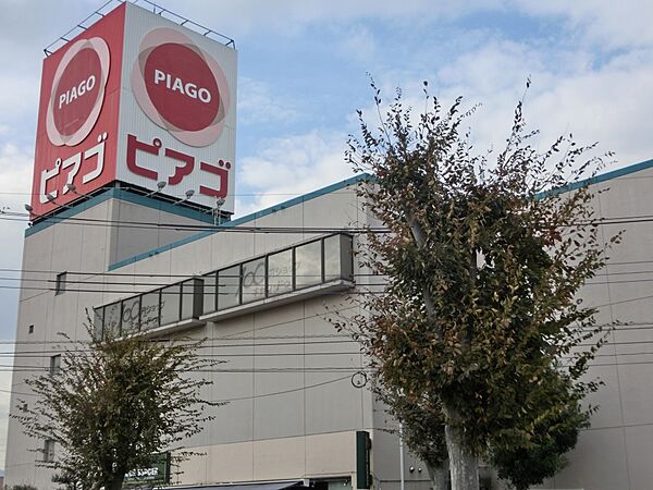 画像29:【スーパー】ピアゴ座間店まで269ｍ