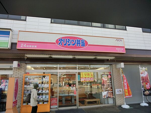 画像29:【弁当】オリジン弁当高座渋谷店まで4474ｍ