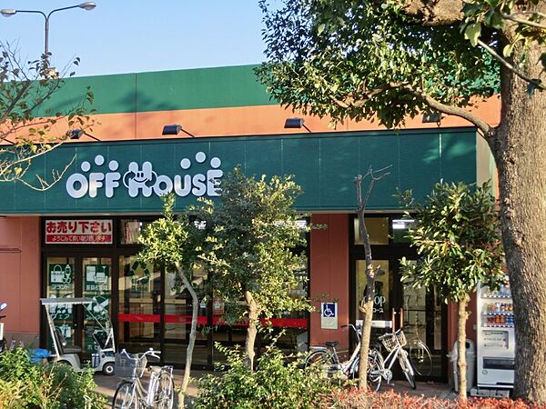 画像30:【ディスカウントショップ】ＯＦＦ　ＨＯＵＳＥ厚木戸室コープ店まで1063ｍ