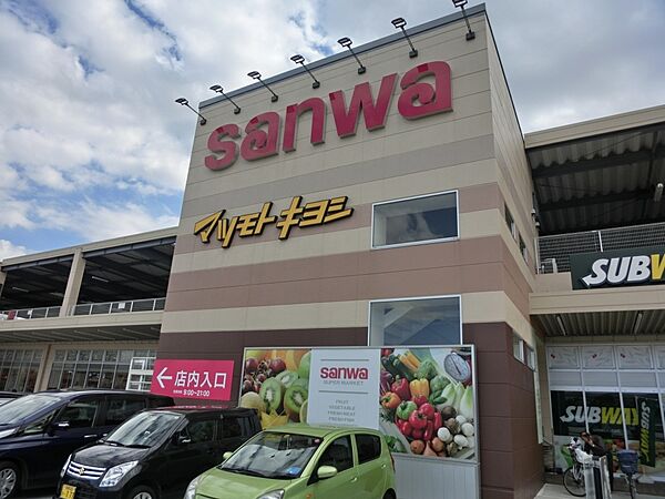 画像29:【スーパー】スーパー三和　座間東原店まで606ｍ