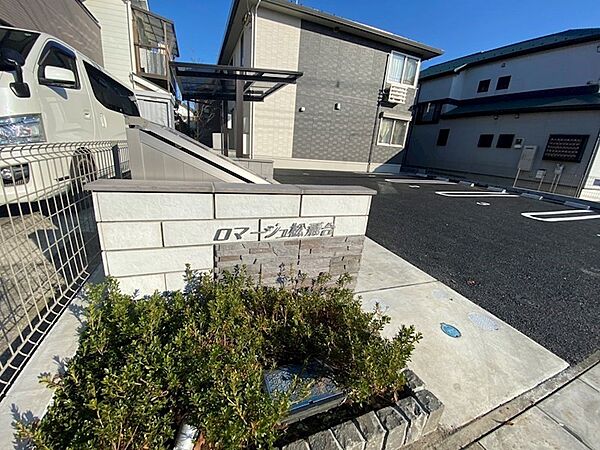 ロマージュ松飛台 102｜千葉県松戸市松飛台(賃貸アパート2LDK・1階・52.84㎡)の写真 その16