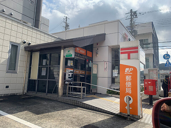 画像9:郵便局「神戸鈴蘭台郵便局まで173m」