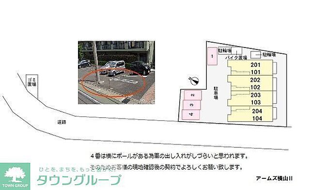 駐車場