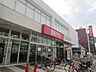 周辺：西友中河原店 559m