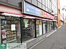 周辺：サンドラッグ中河原店 徒歩6分。ドラックストア 460m