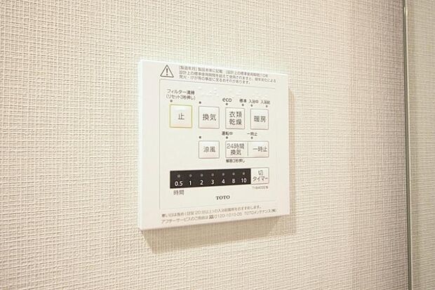 換気機能をはじめ、夜間や雨天時の衣類乾燥に便利な乾燥機能、暖房機能も搭載