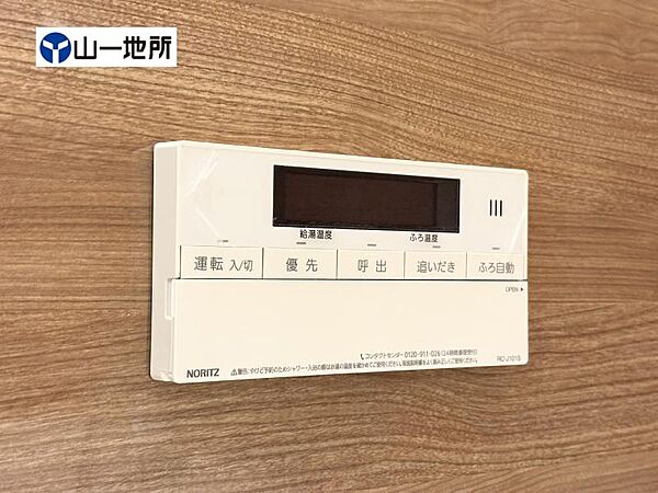 追い焚き機能付き！生活時間の違う家族には便利です