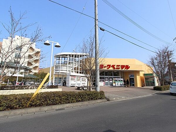 ヨークベニマル真美沢店760ｍ