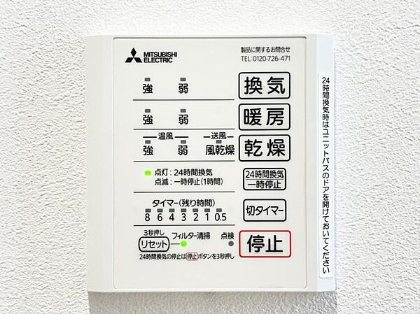 雨の日のお洗濯にも大活躍な浴室乾燥機付
