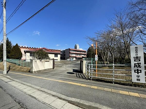 仙台市立吉成中学校1050ｍ