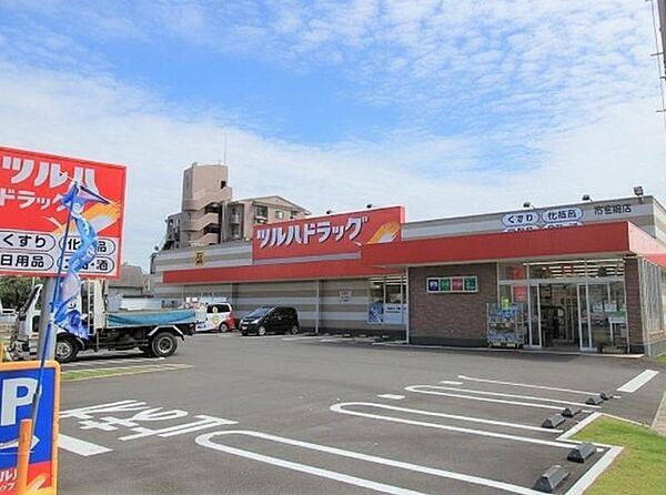 ツルハドラッグ市名坂店340ｍ