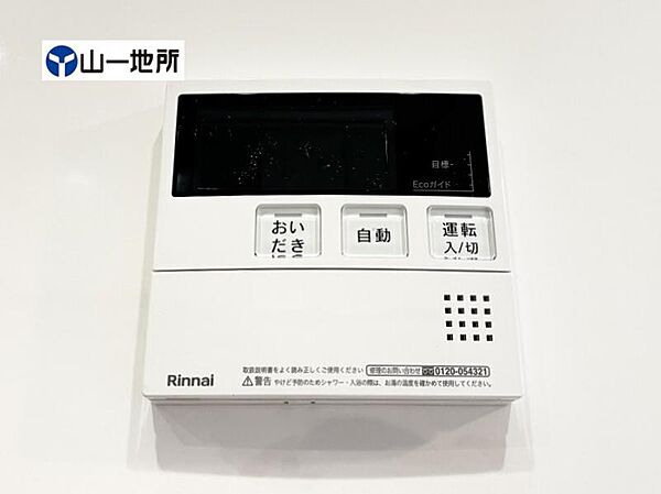 追い焚き機能付き！家族それぞれの生活リズムに対応