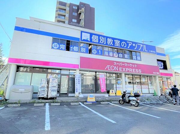 イオンエクスプレス仙台八幡店140m