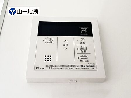 追い焚き機能付き！家族それぞれの生活リズムに対応
