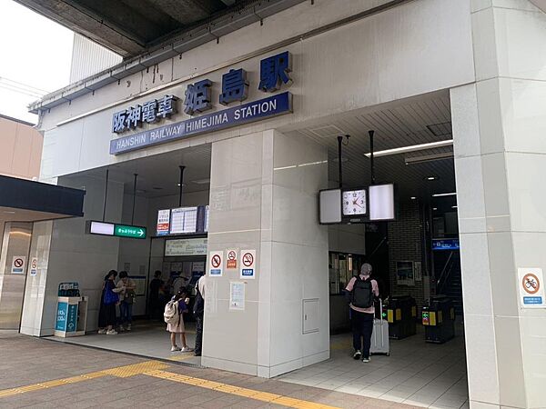 阪神本線姫島駅、400ｍ（徒歩約7分