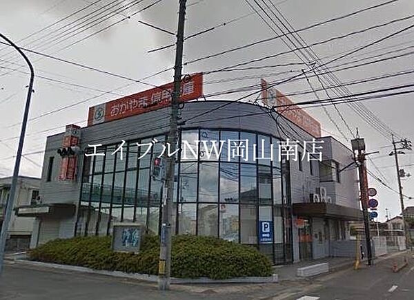 おかやま信用金庫三浜町支店 580m