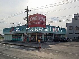 岡山県岡山市南区新保（賃貸マンション3LDK・6階・71.76㎡） その26