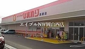 コンブリオ高柳  ｜ 岡山県岡山市北区高柳西町（賃貸マンション1LDK・2階・42.00㎡） その18