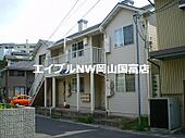 岡山市中区湊 2階建 築27年のイメージ