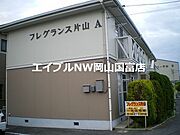 フレグランス片山A 2階 築38年2ヶ月の賃貸物件
