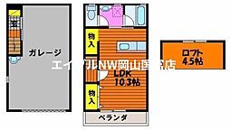 JR山陽本線 高島駅 徒歩10分
