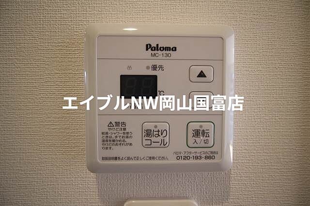 設備