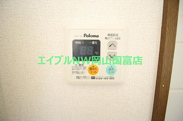 設備