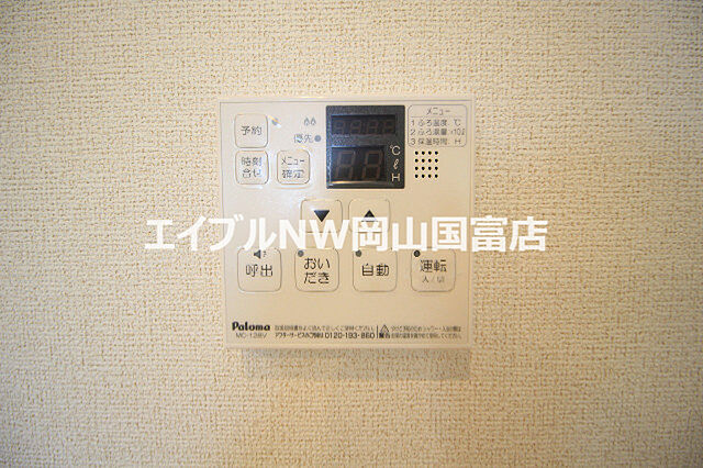 設備