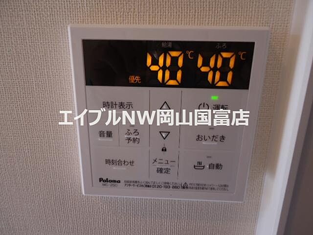設備