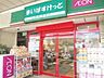 周辺：まいばすけっと南小岩5丁目店 徒歩5分。 340m