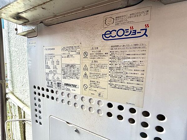 エコジョーズ