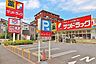 周辺：サンドラッグCVS南篠崎店 徒歩11分。 840m