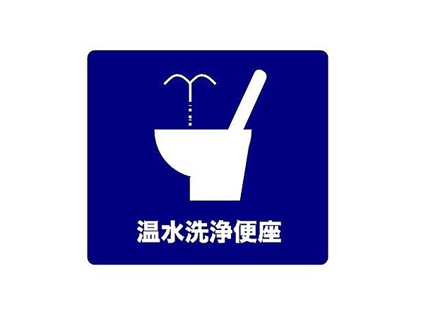 温水洗浄便座