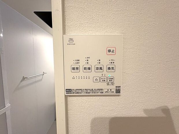 浴室暖房換気乾燥機