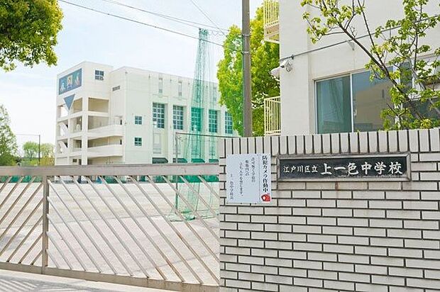 江戸川区立上一色中学校 徒歩9分。 680m