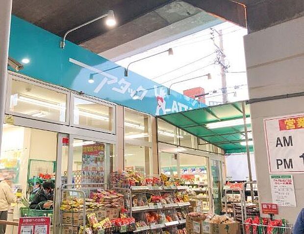 アタック南小岩6丁目店 徒歩7分。 520m