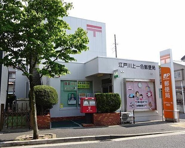 江戸川上一色郵便局 徒歩5分。 370m