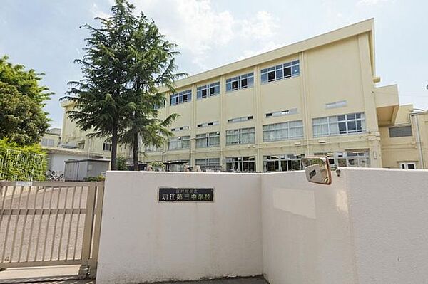 江戸川区立瑞江第三中学校 徒歩5分。 370m