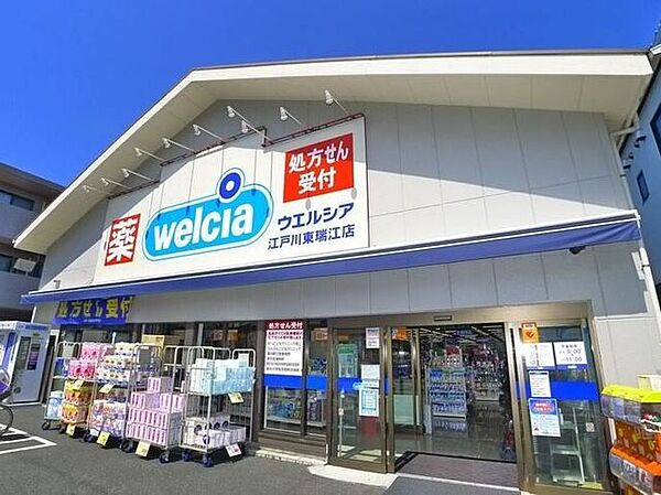 ウエルシア江戸川東瑞江店 徒歩5分。 380m