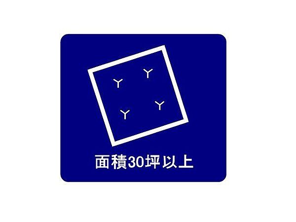 100m2超の広々敷地