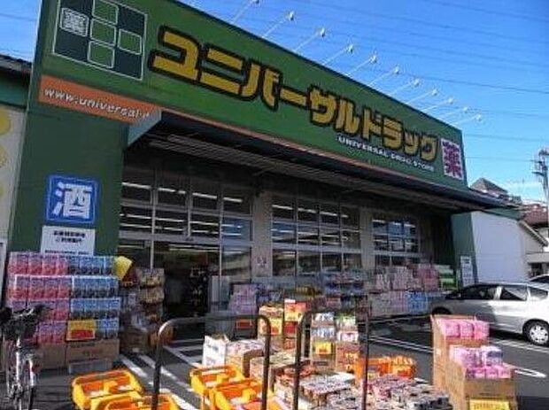 ユニバーサルドラッグ江戸川駅前店 徒歩2分。 100m